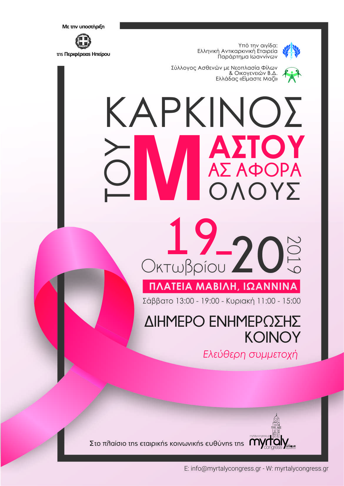 Myrtaly_poster2