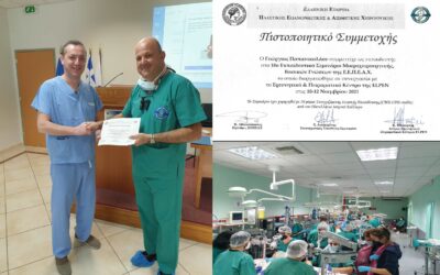 18o Σεμινάριο Μικροχειρουργικής – Αθήνα Νοέμβριος 2021