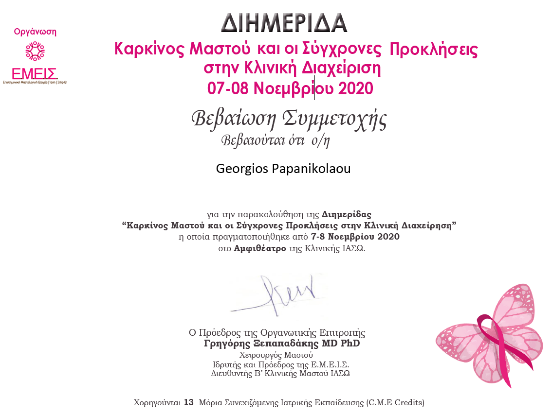 Στιγμιότυπο οθόνης 2025-05-21 120932