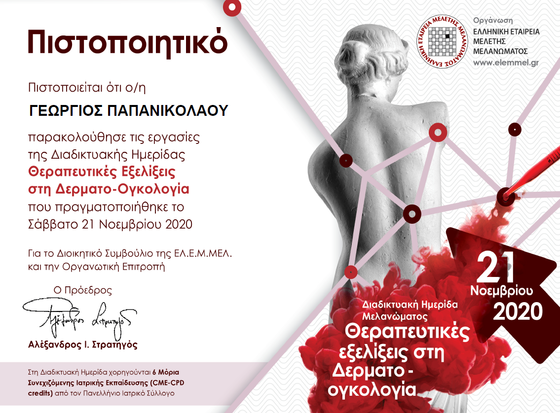 Στιγμιότυπο οθόνης 2025-05-21 121456