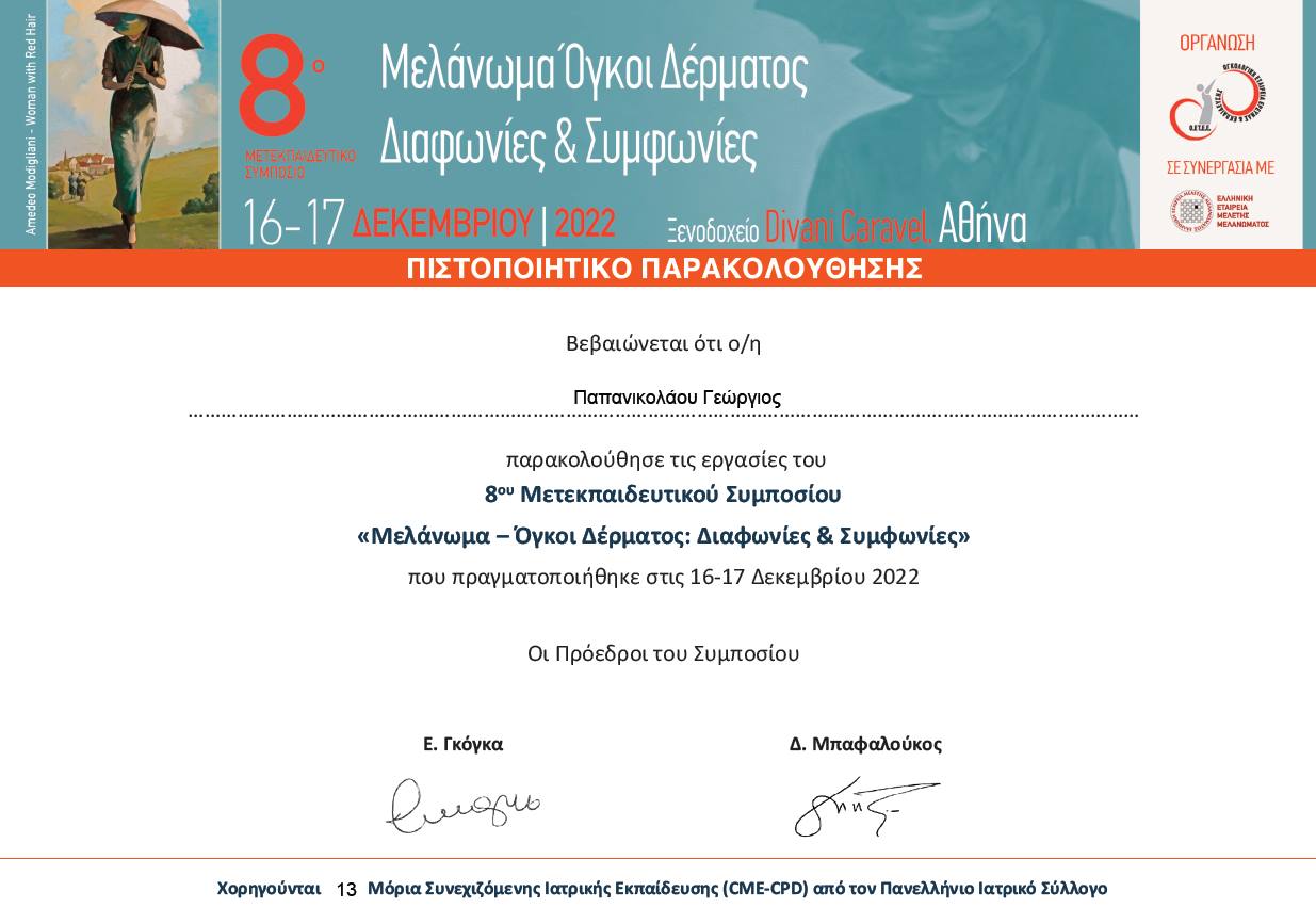 Στιγμιότυπο οθόνης 2025-05-30 101450